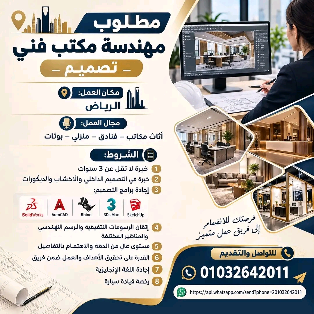 مهندسة مكتب فني – تصميم
